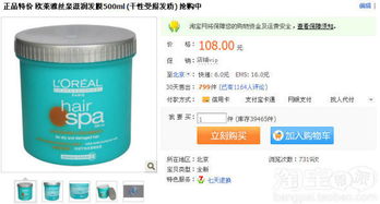 歐萊雅絲泉滋潤發膜真假產品實物對比圖