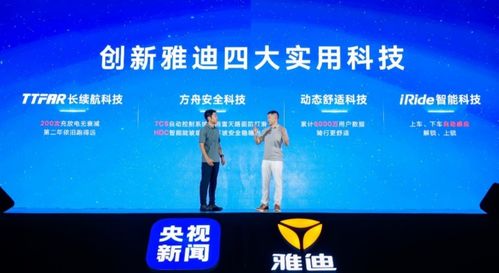 顏值與實力并重，雅迪新一代冠能系列引領綠色出行新風尚